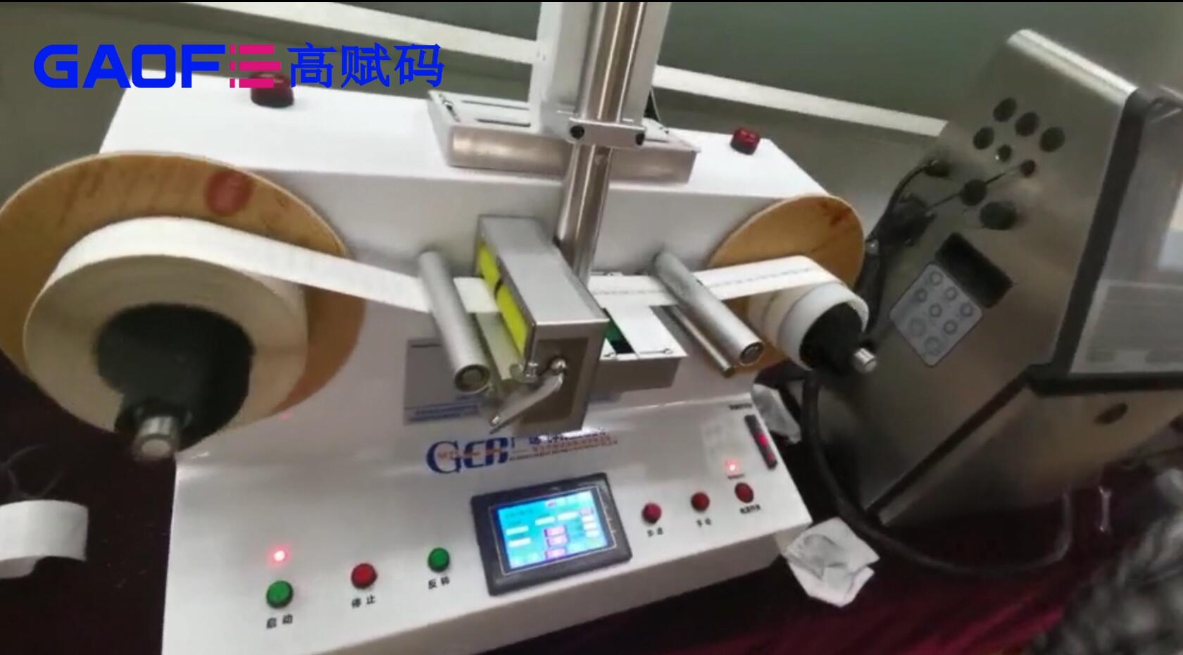 自動噴碼＋條碼檢測系統