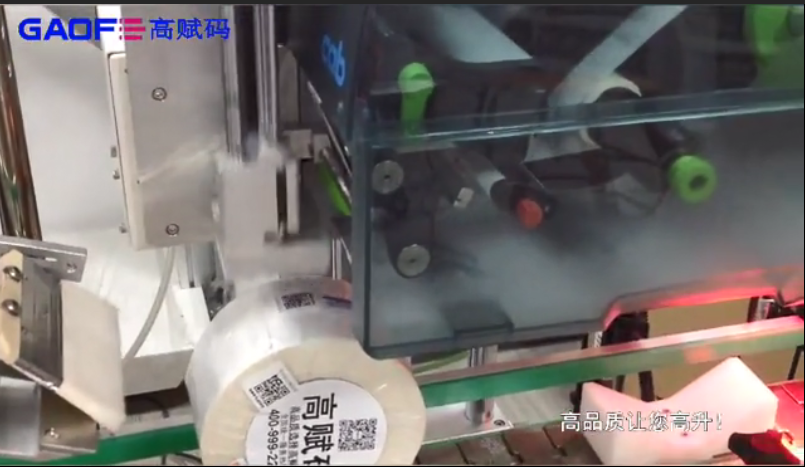 高賦碼 全自動實時在線貼標和滾貼——防偽追溯行業視頻